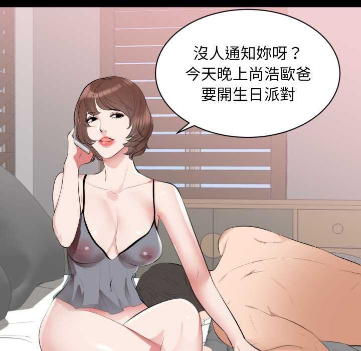 豪门千金的男人第6话