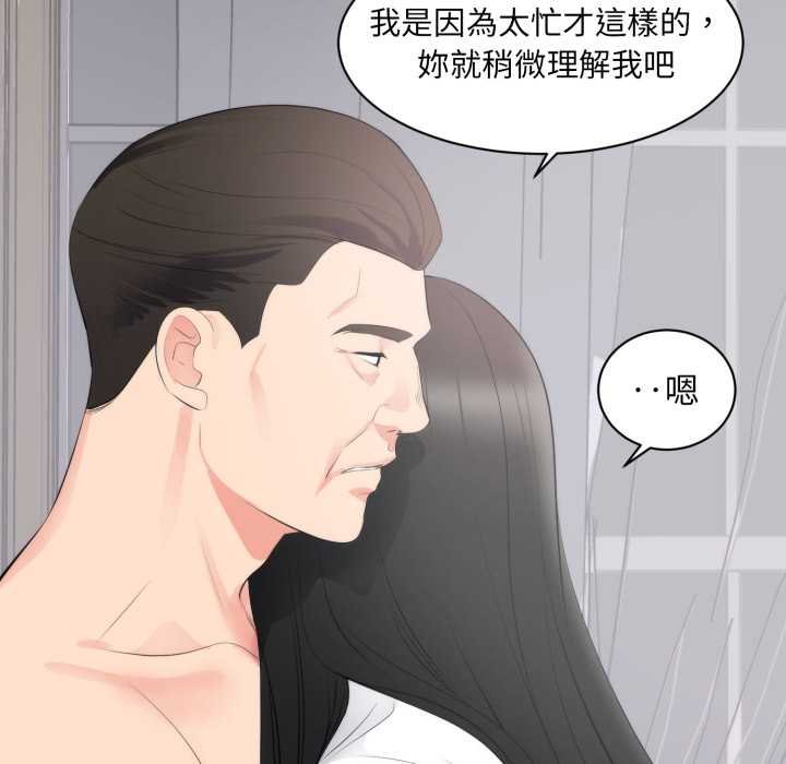 豪门千金的男人第8话