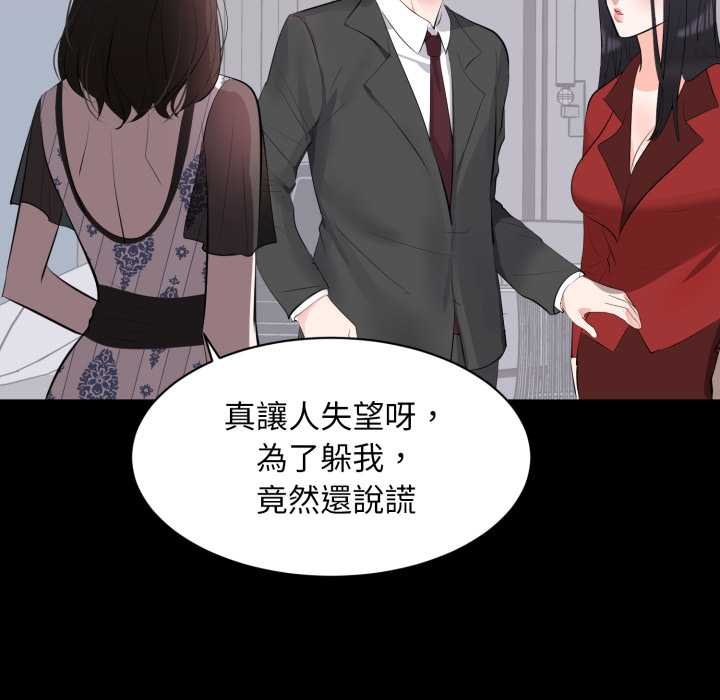 豪门千金的男人第8话