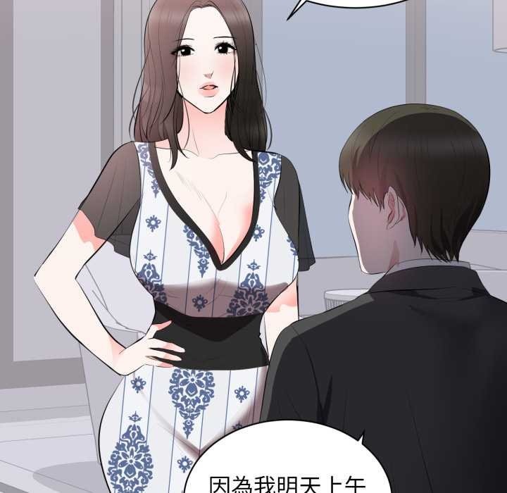 豪门千金的男人第8话