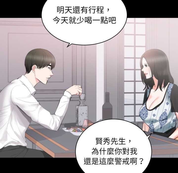 豪门千金的男人第8话