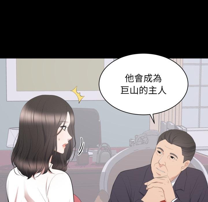 豪门千金的男人第9话