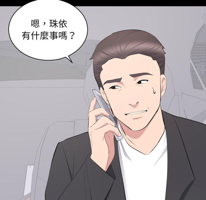 豪门千金的男人第11话