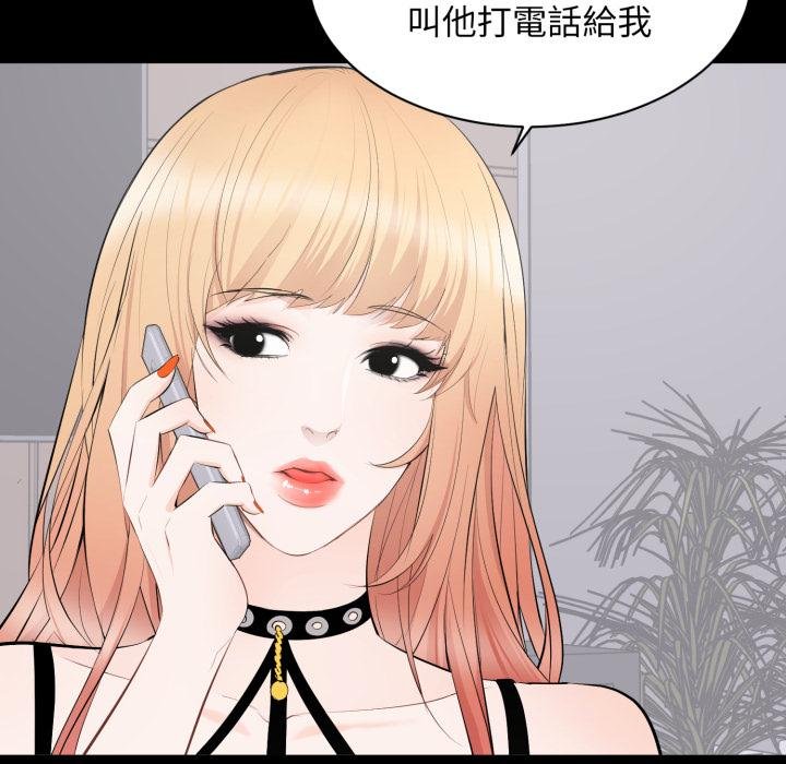 豪门千金的男人第11话