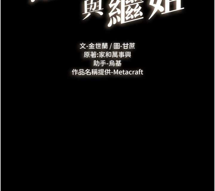 繼母與繼姐第114話-和哥哥兩個人拍影片&hearts;