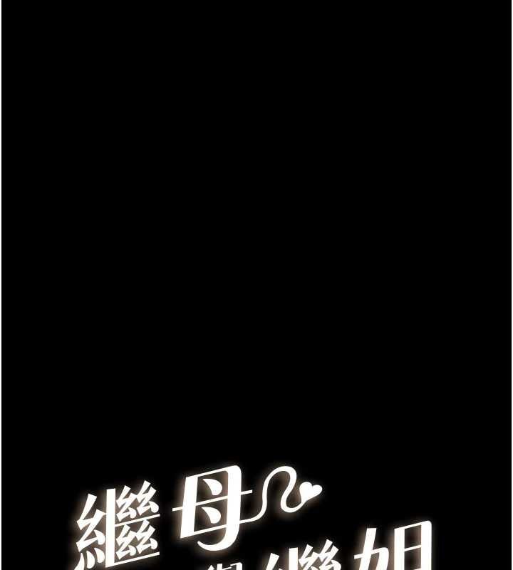 继母与继姐第114話-和哥哥兩個人拍影片&hearts;