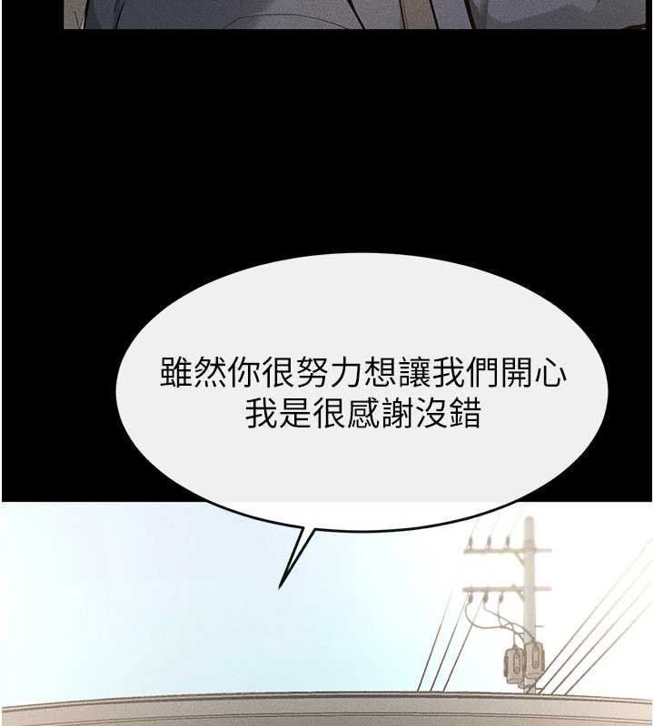 继母与继姐第114話-和哥哥兩個人拍影片&hearts;