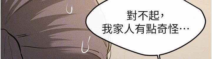 继母与继姐第114話-和哥哥兩個人拍影片&hearts;