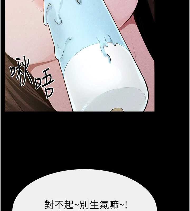 繼母與繼姐第114話-和哥哥兩個人拍影片&hearts;