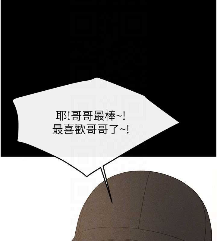 繼母與繼姐第114話-和哥哥兩個人拍影片&hearts;