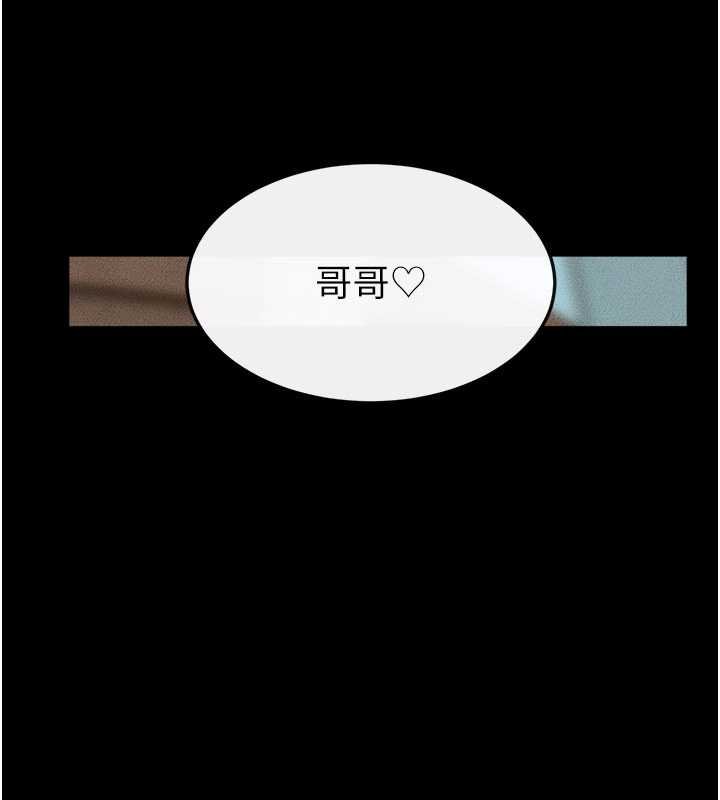 繼母與繼姐第114話-和哥哥兩個人拍影片&hearts;