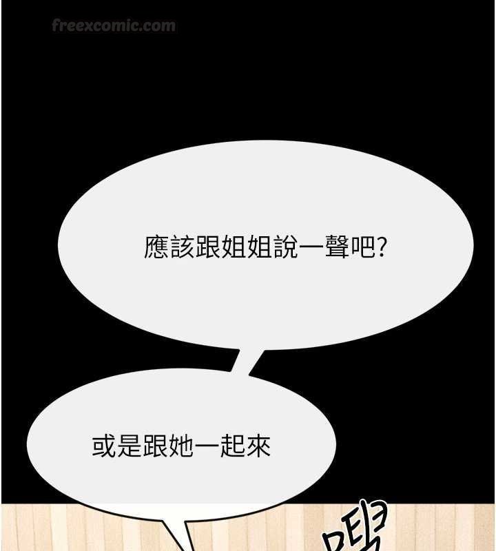 继母与继姐第114話-和哥哥兩個人拍影片&hearts;