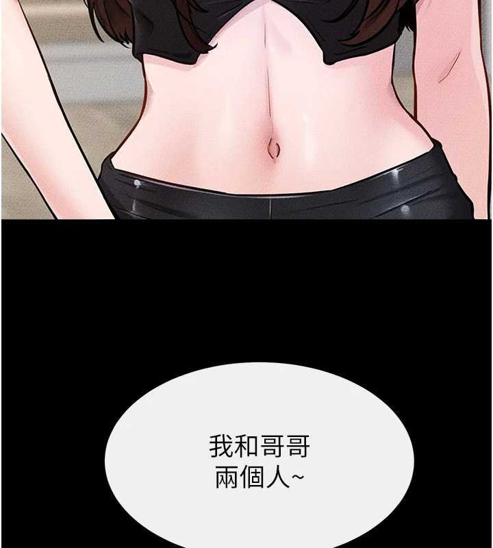 繼母與繼姐第114話-和哥哥兩個人拍影片&hearts;