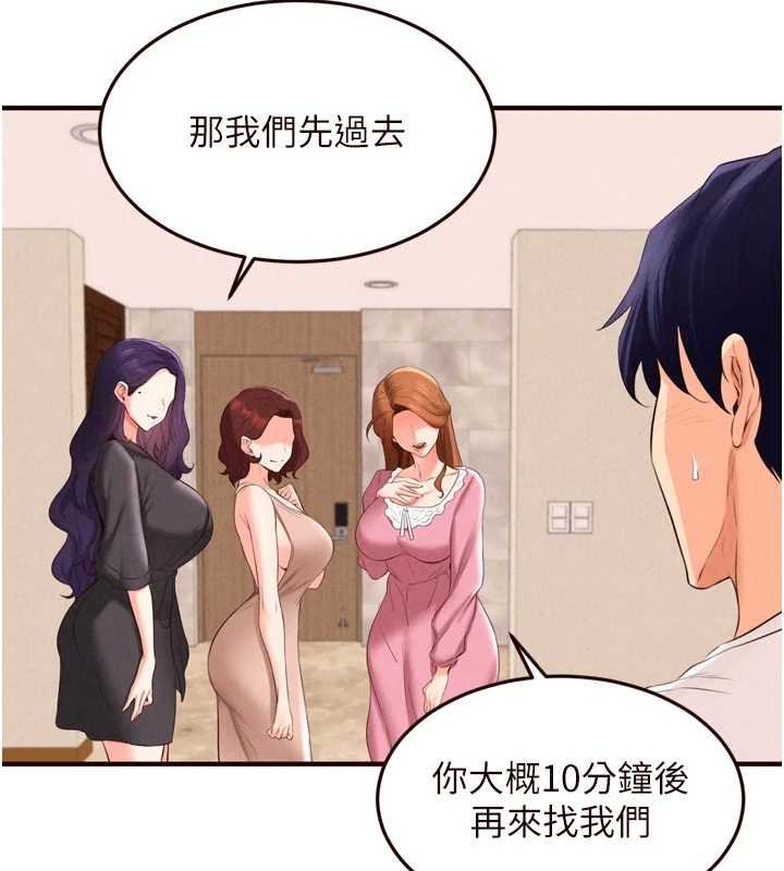 熟女自助餐第82話-珍貴的洞房花燭夜