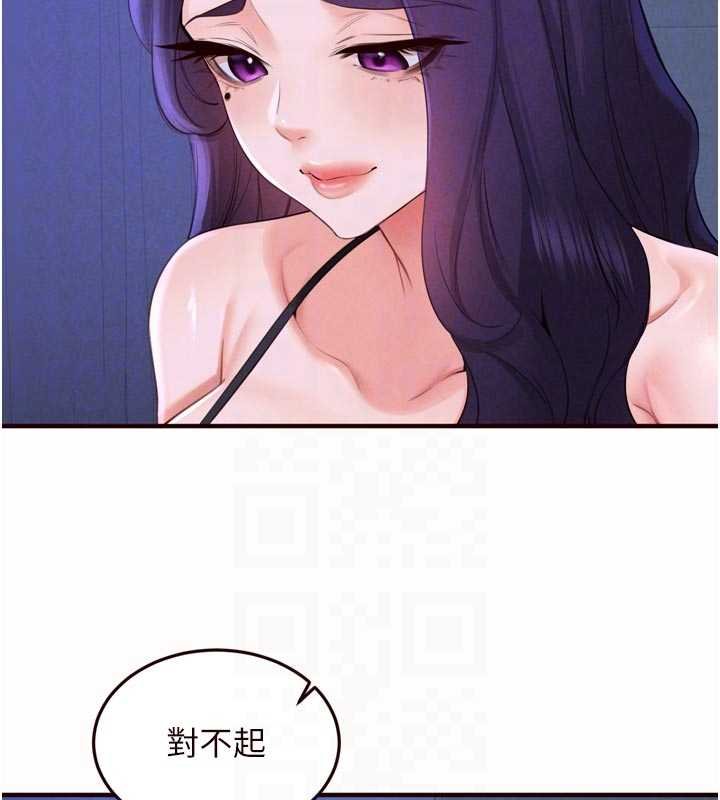 熟女自助餐第82話-珍貴的洞房花燭夜