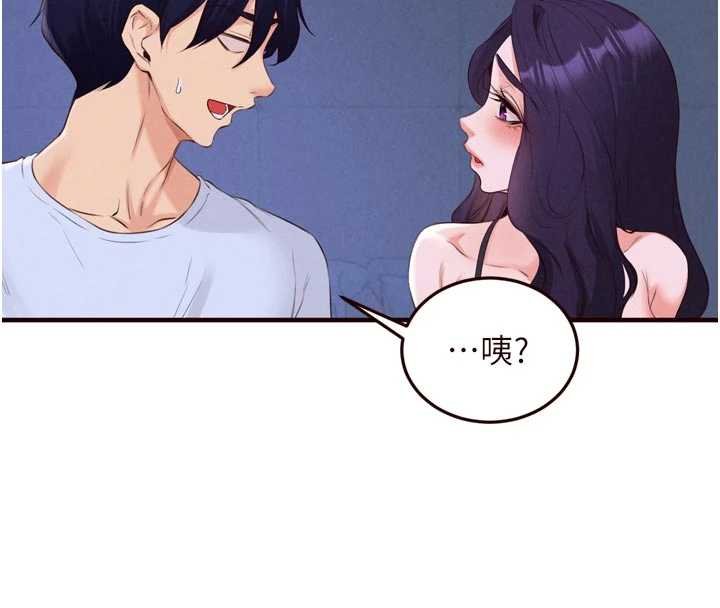 熟女自助餐第82話-珍貴的洞房花燭夜