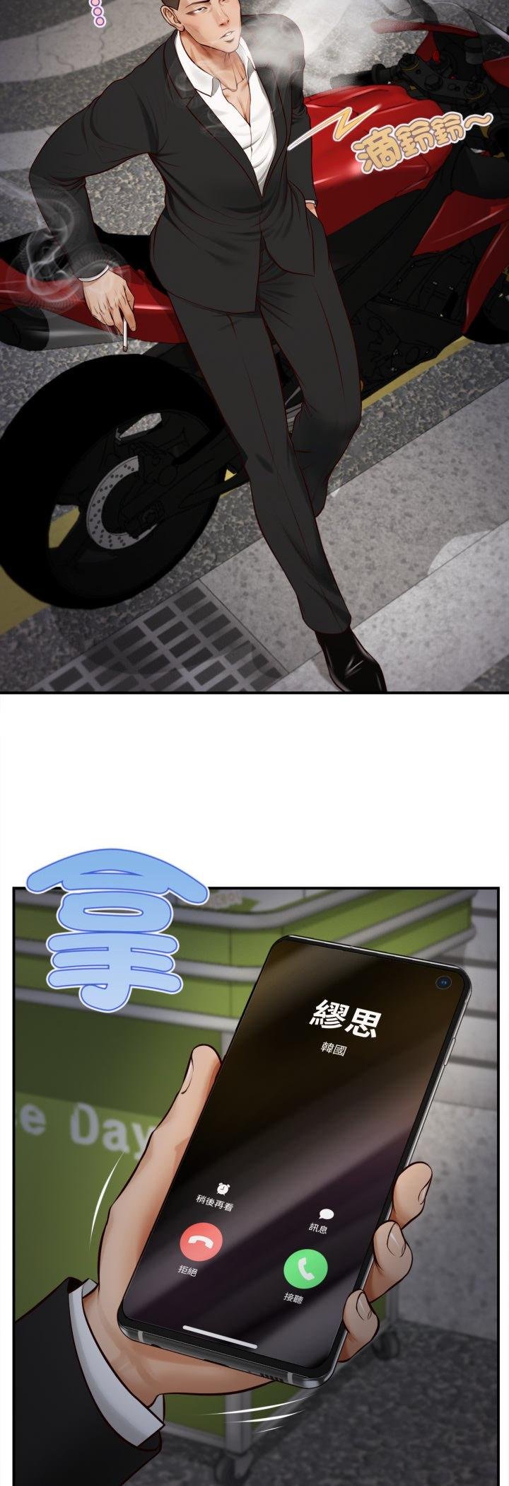 无限轮回的一天第4話