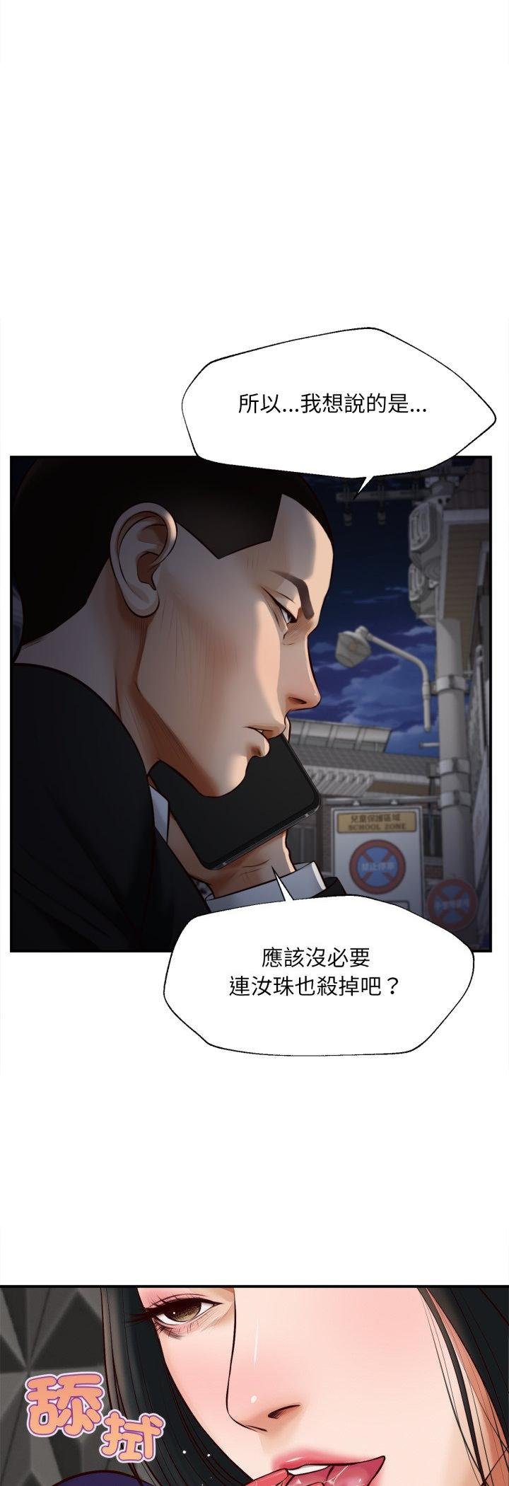 无限轮回的一天第4話