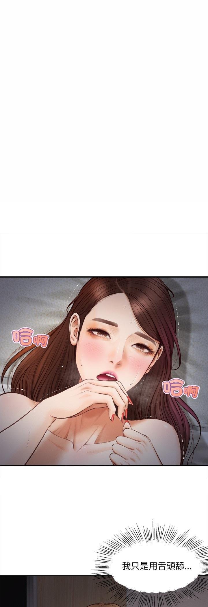 無限輪廻的一天第4話