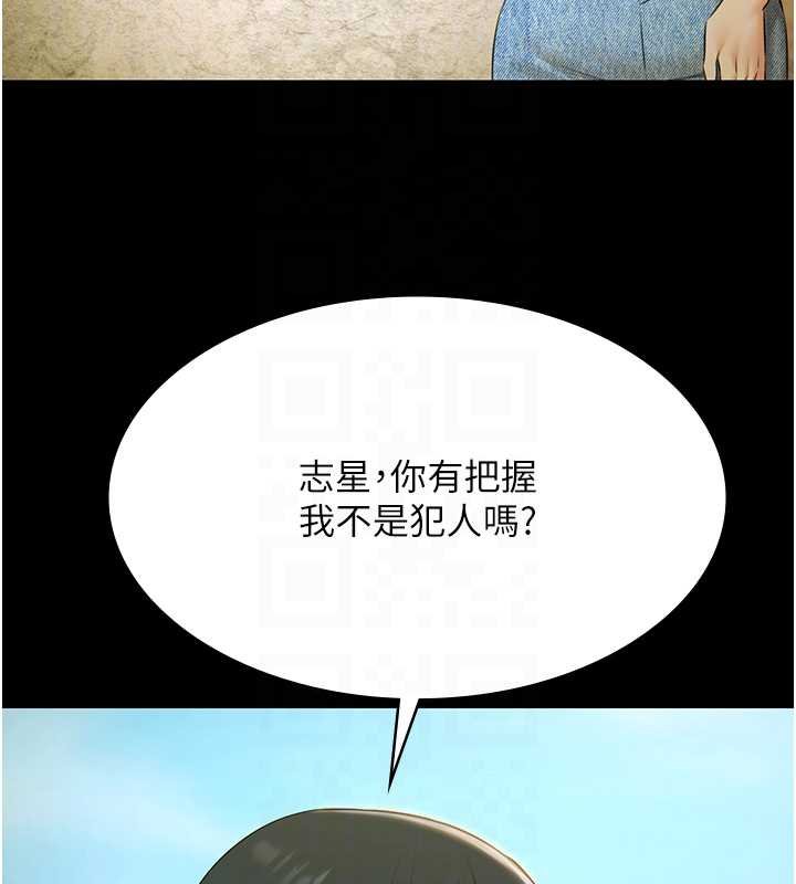 極樂泳池趴第28話-妳不就是來賣身的?