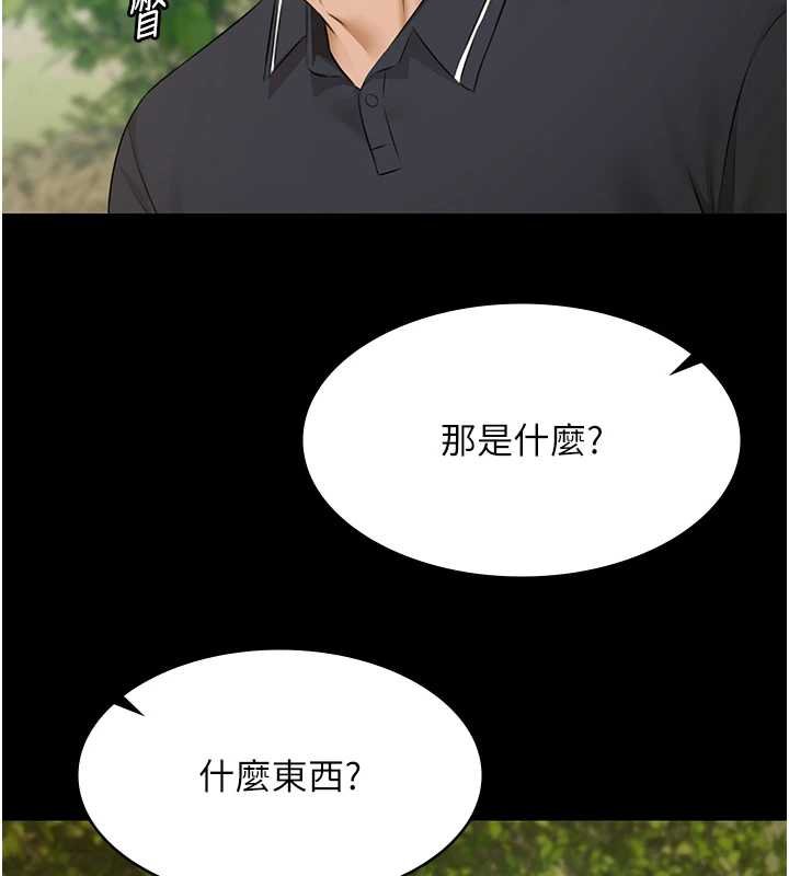 極樂泳池趴第28話-妳不就是來賣身的?