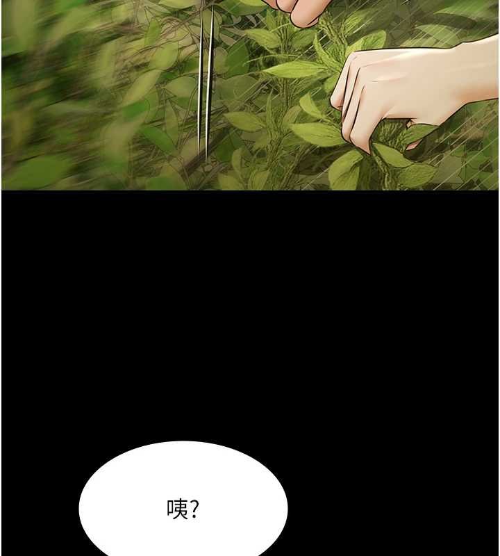 極樂泳池趴第28話-妳不就是來賣身的?