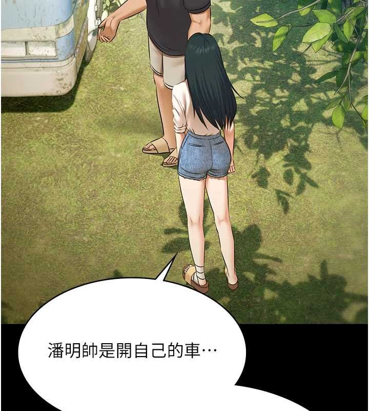 極樂泳池趴第28話-妳不就是來賣身的?