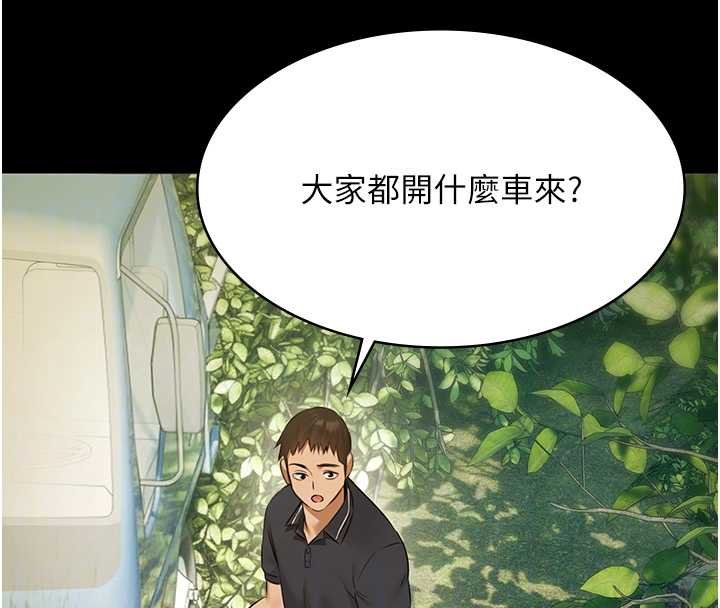 極樂泳池趴第28話-妳不就是來賣身的?