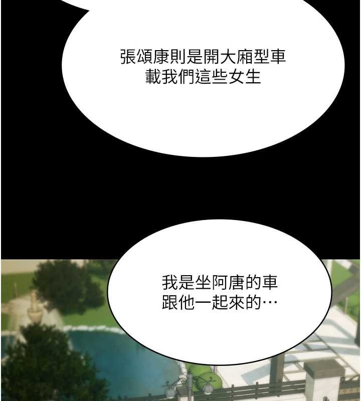 極樂泳池趴第28話-妳不就是來賣身的?