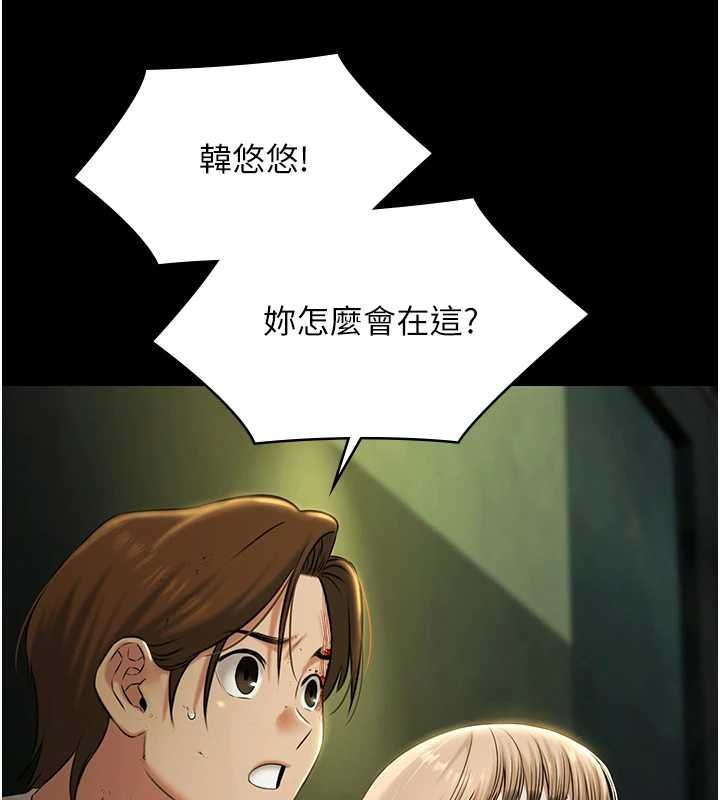 極樂泳池趴第28話-妳不就是來賣身的?