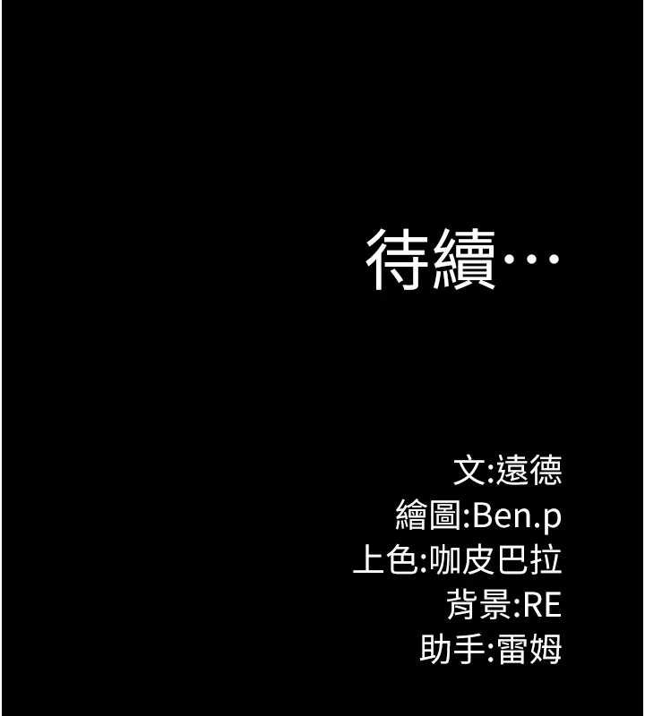 极乐泳池趴第28話-妳不就是來賣身的?