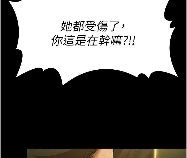 極樂泳池趴第28話-妳不就是來賣身的?