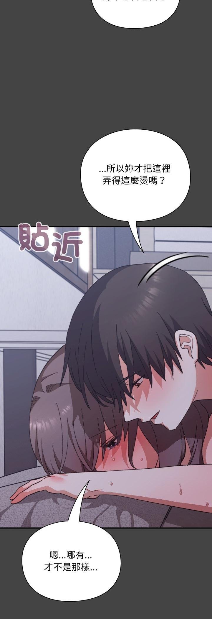 撲通撲通終極密碼第11話