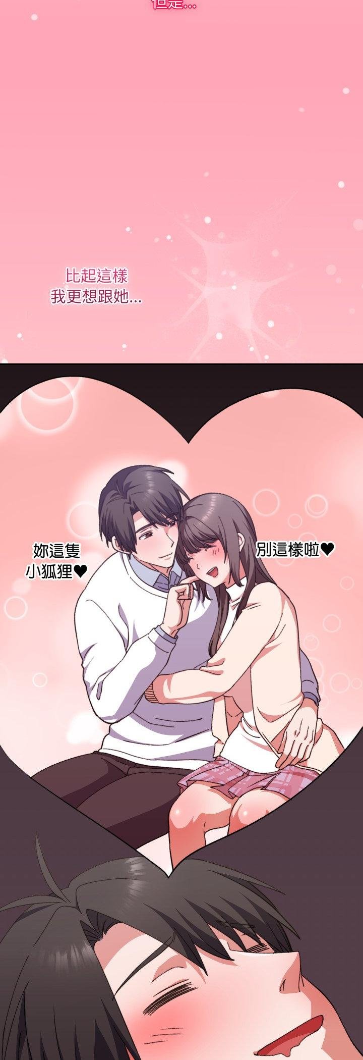 撲通撲通終極密碼第11話