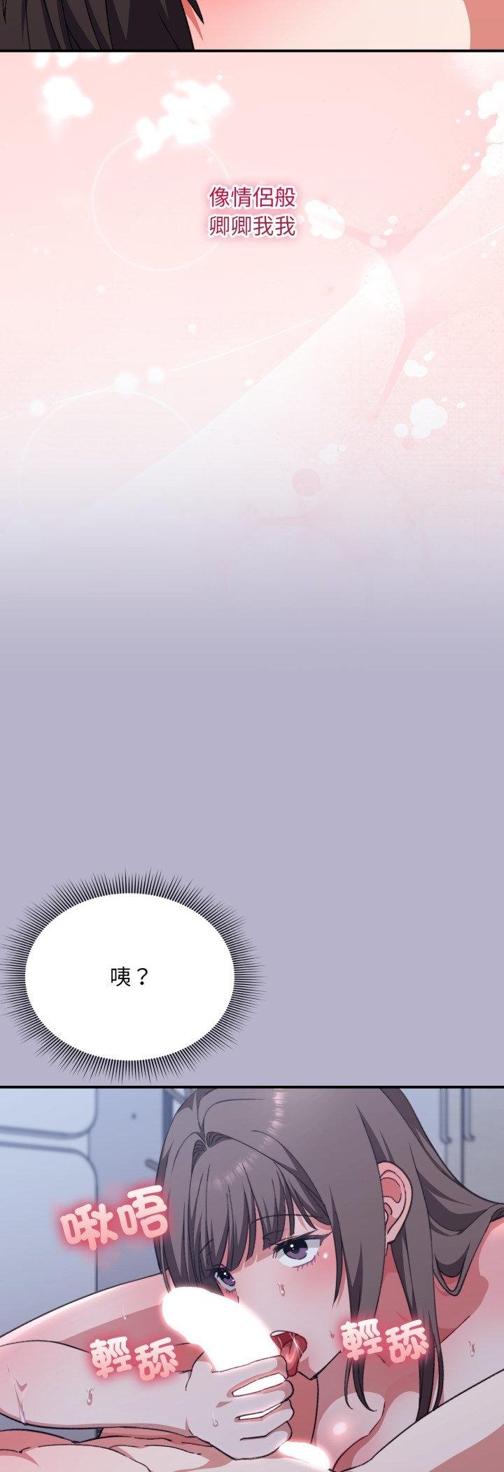 扑通扑通终极密码第11話