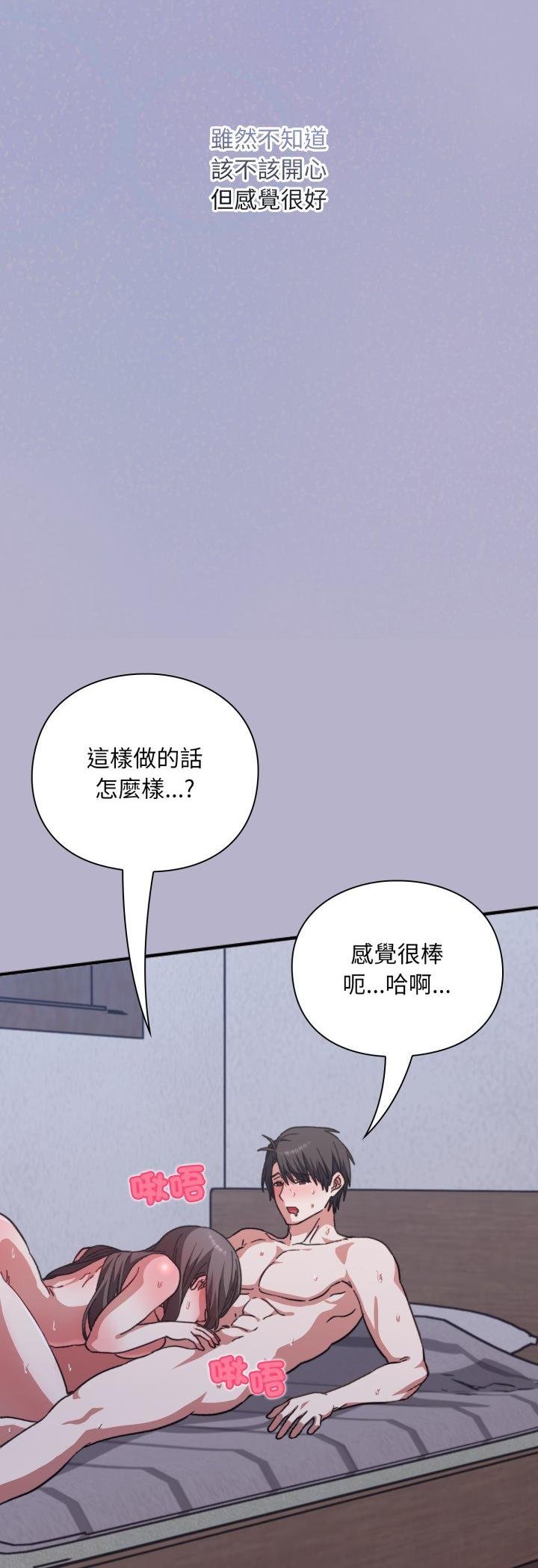 扑通扑通终极密码第11話