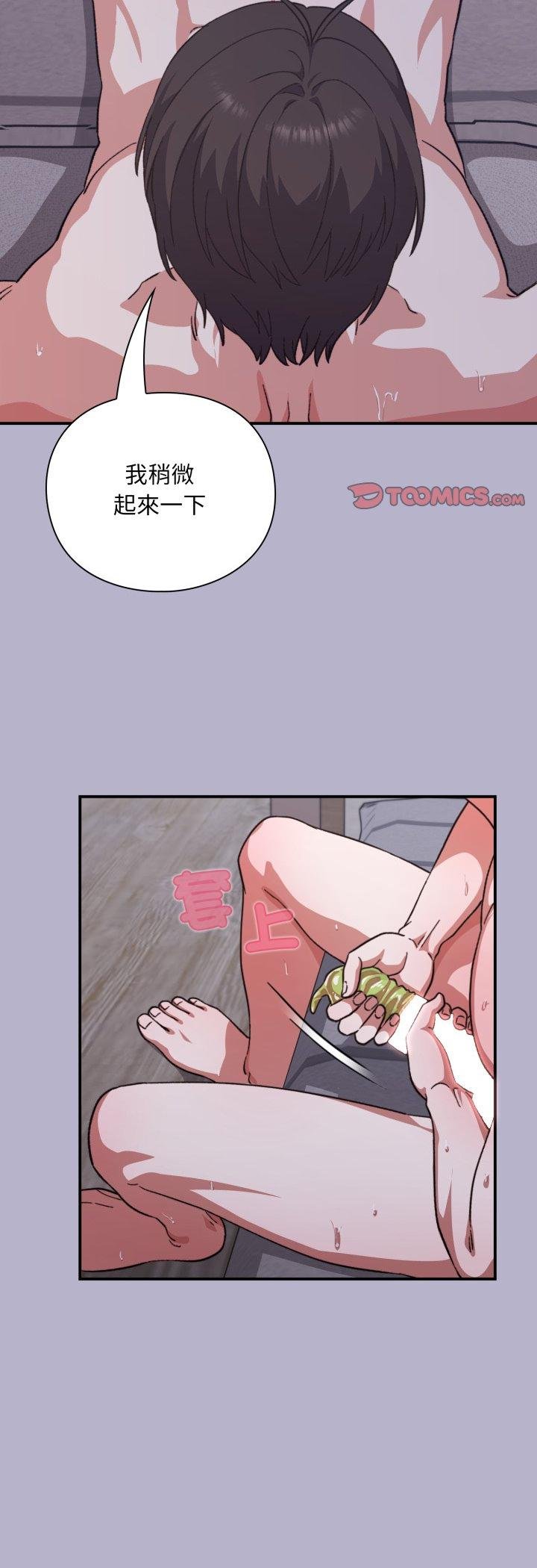 扑通扑通终极密码第11話