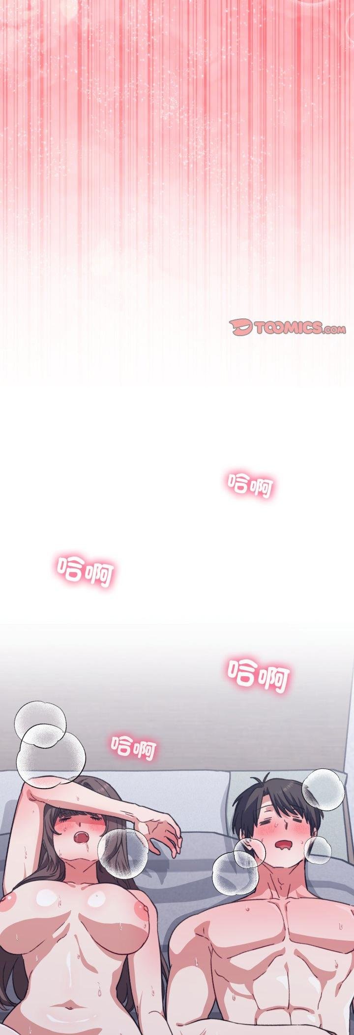 撲通撲通終極密碼第11話