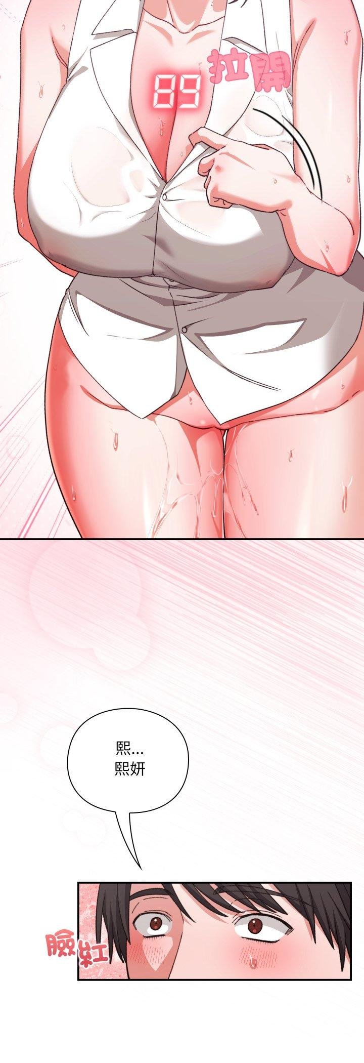 撲通撲通終極密碼第11話