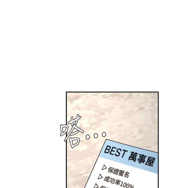 肉體審判第47話-渴望被填滿的慾望