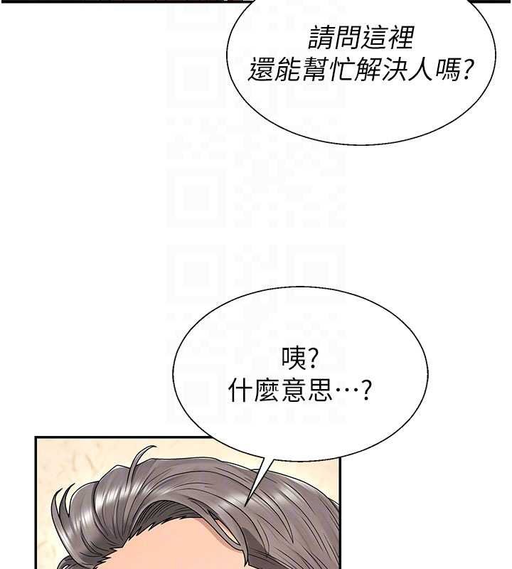 肉體審判第47話-渴望被填滿的慾望