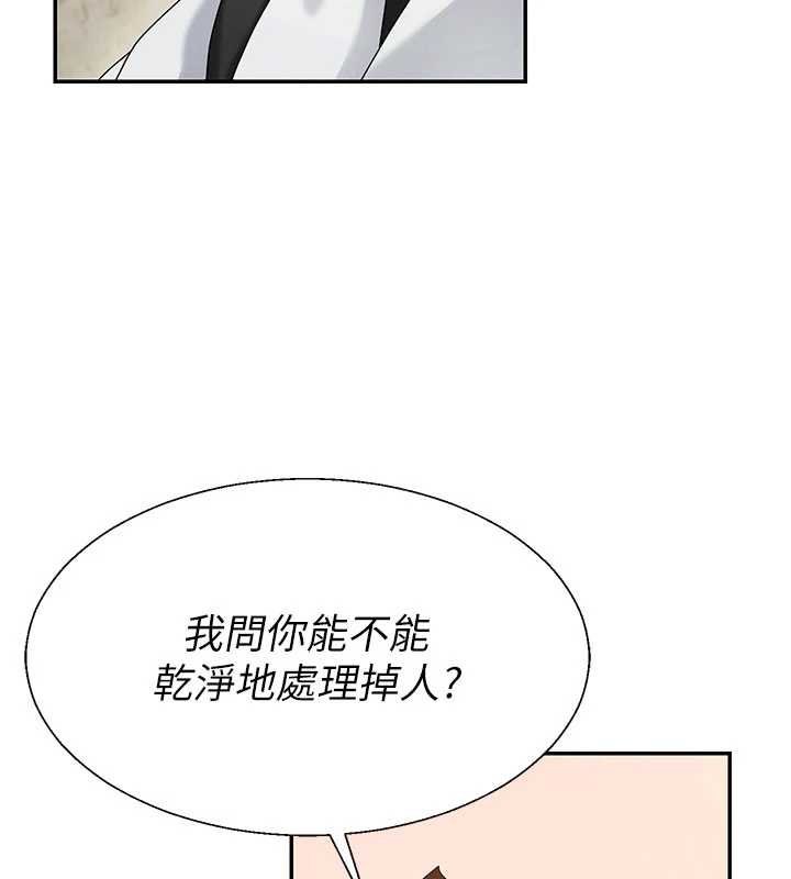 肉體審判第47話-渴望被填滿的慾望