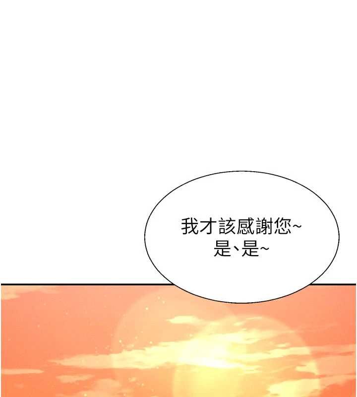 肉体审判第47話-渴望被填滿的慾望