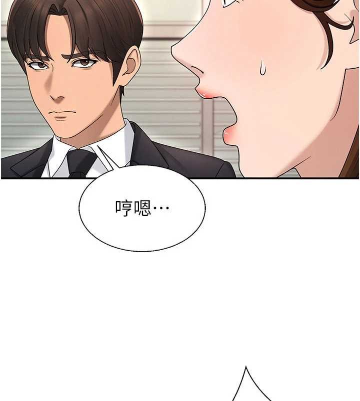 肉體審判第47話-渴望被填滿的慾望