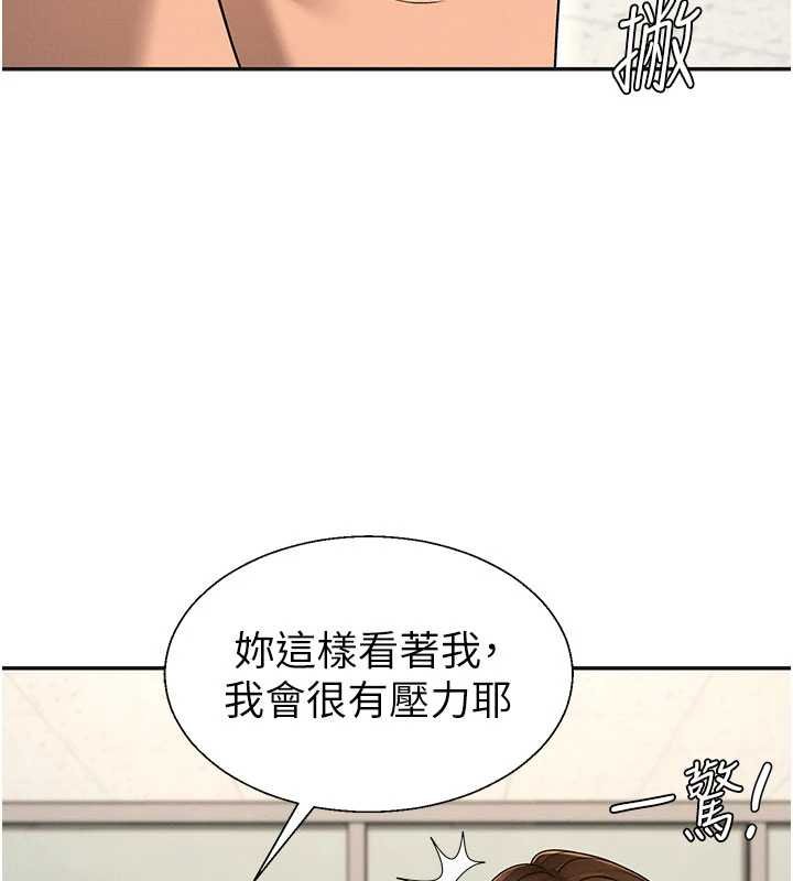 肉體審判第47話-渴望被填滿的慾望