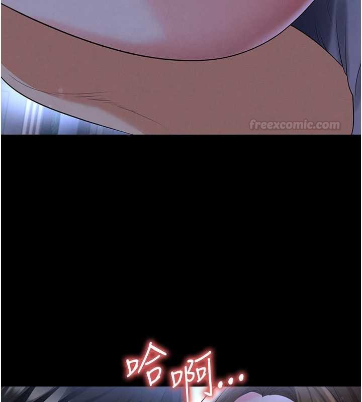 足球型男脫單指南第58話-我是老公的專用飛機杯