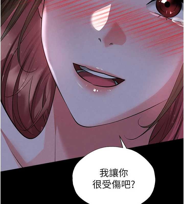 足球型男脱单指南第58話-我是老公的專用飛機杯