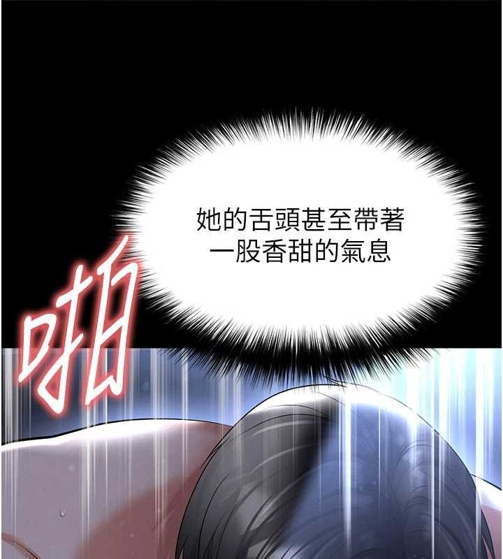 足球型男脱单指南第58話-我是老公的專用飛機杯