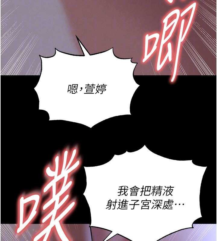 足球型男脱单指南第58話-我是老公的專用飛機杯