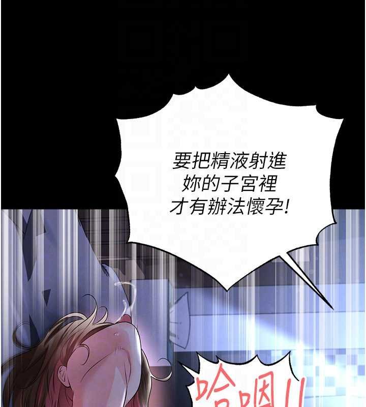 足球型男脫單指南第58話-我是老公的專用飛機杯